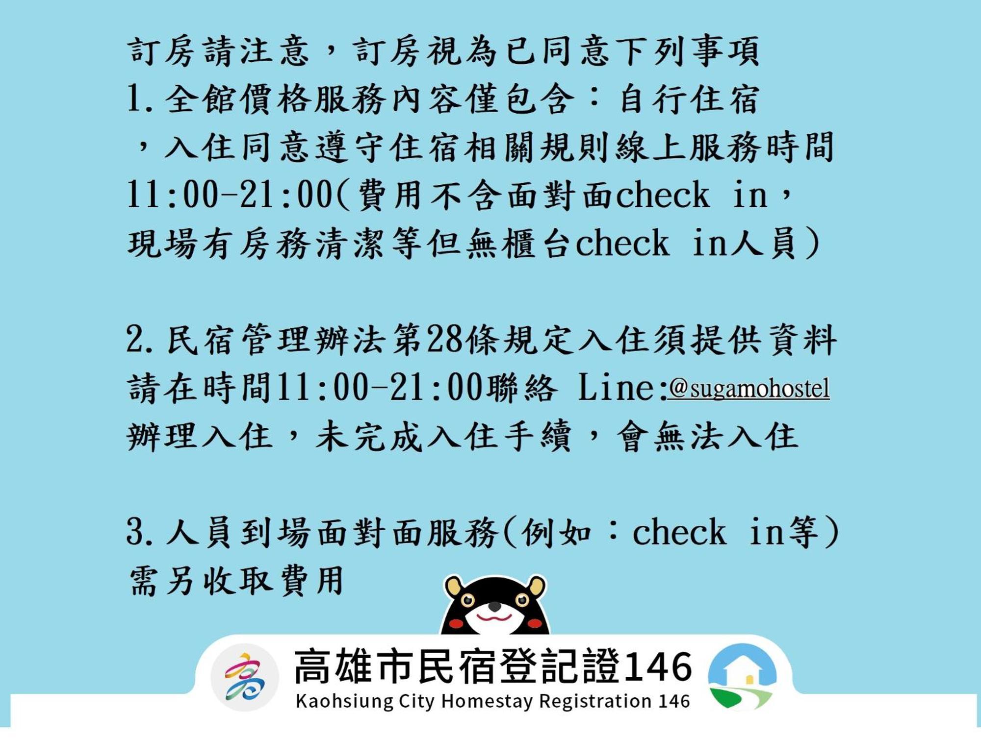 巢鴨青年館 Pansiyon Kaohsiung Dış mekan fotoğraf